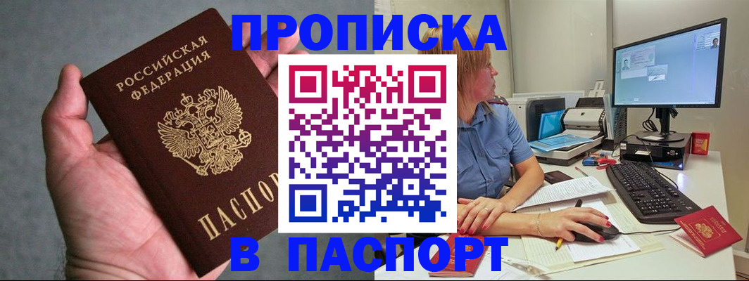 временная регистрация гарантия в Людиново