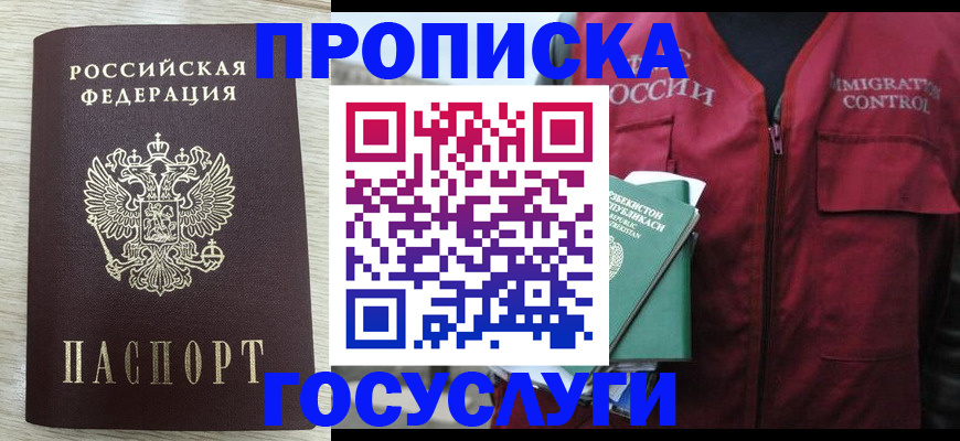 прописка от собственника в Людиново